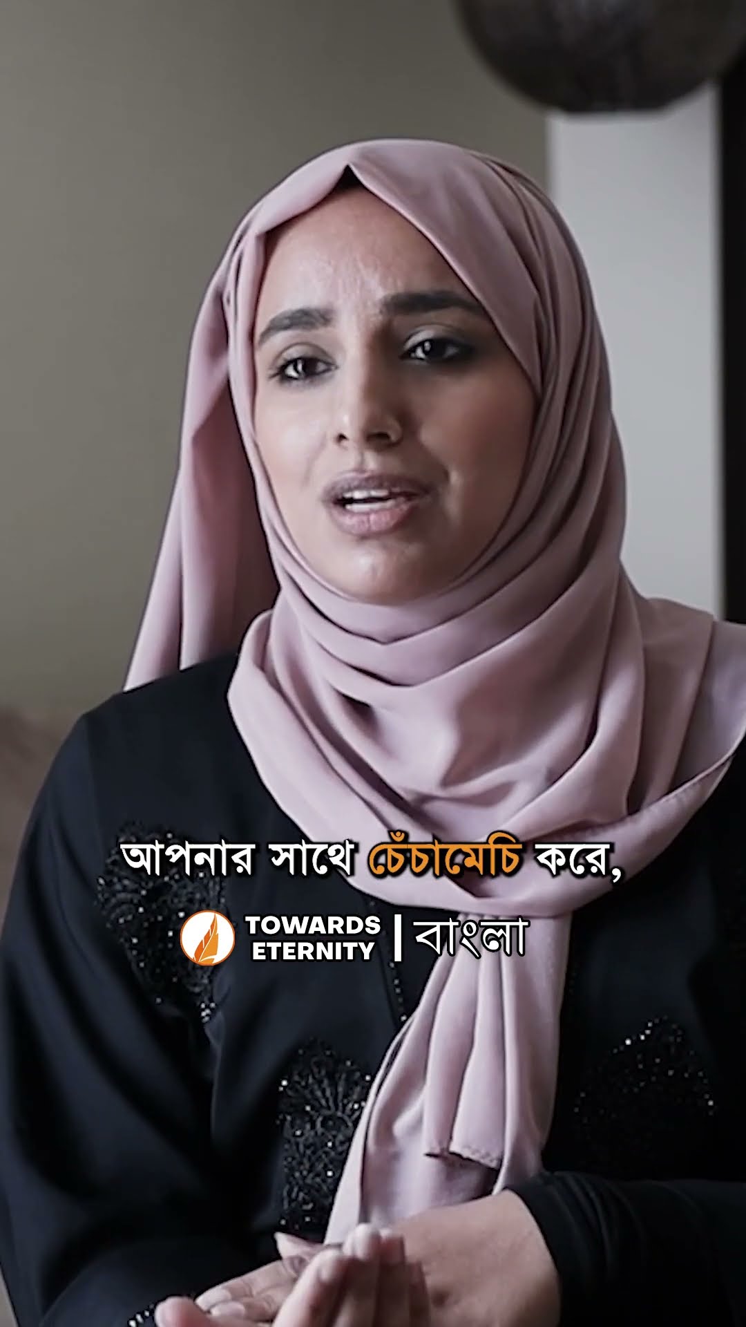 কন্যা সন্তান লালন-পালনের বিনিময় জান্নাত! Towards Eternity - বাংলা #shorts